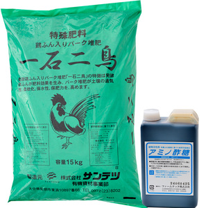 植物活性剤 ファームテック アミノ酢糖 (1L・1本)＆特殊肥料・一石二鳥セット(15kg×1袋) 土 ガーデニング 畑 肥料 農業 野菜 花 常温 【opbz011】【さいき本舗 城下堂】