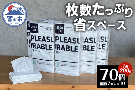 ティッシュ 200組 プレジャブル ソフトパック 全70個 箱なし 詰め替え 再生紙 ソフトパックティッシュペーパー リサイクルパルプ 環境に優しい 省スペース 防災 備蓄 消耗品 日用品 生活用品 富士市 [sf117-001]