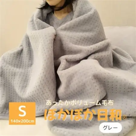 あったかボリューム毛布「ぽかぽか日和」グレー【1634952】