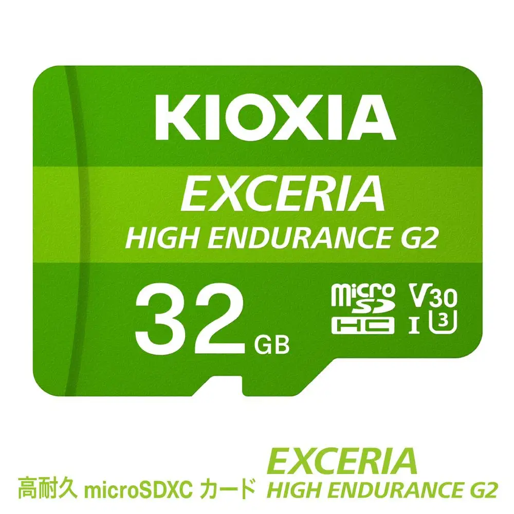 キオクシア（KIOXIA）EXCERIA HIGH ENDURANCE G2 高耐久 microSDHC/microSDXC UHS-Iメモリカード 32GB