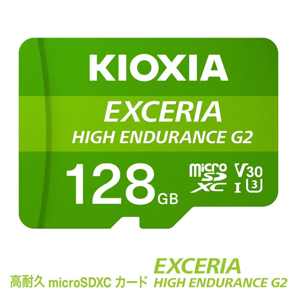 キオクシア（KIOXIA）EXCERIA HIGH ENDURANCE G2 高耐久 microSDHC/microSDXC UHS-Iメモリカード 128GB