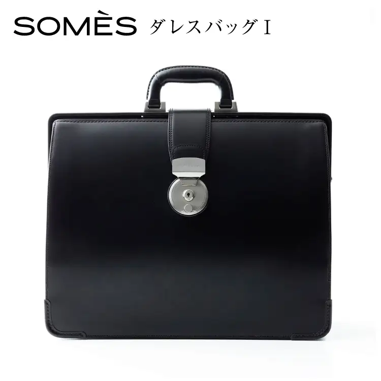 SOMES PG-41 ダレスバッグ ブラック [ソメスサドル 北海道 砂川市 12260882]  