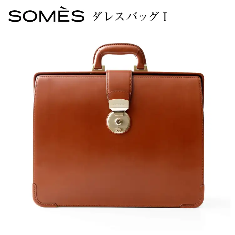 SOMES PG-41 ダレスバッグ ヘーゼル [ソメスサドル 北海道 砂川市 12260881]  