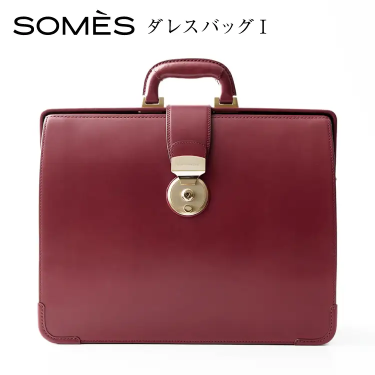 SOMES PG-41 ダレスバッグ バーガンディ [ソメスサドル 北海道 砂川市 12260880]  