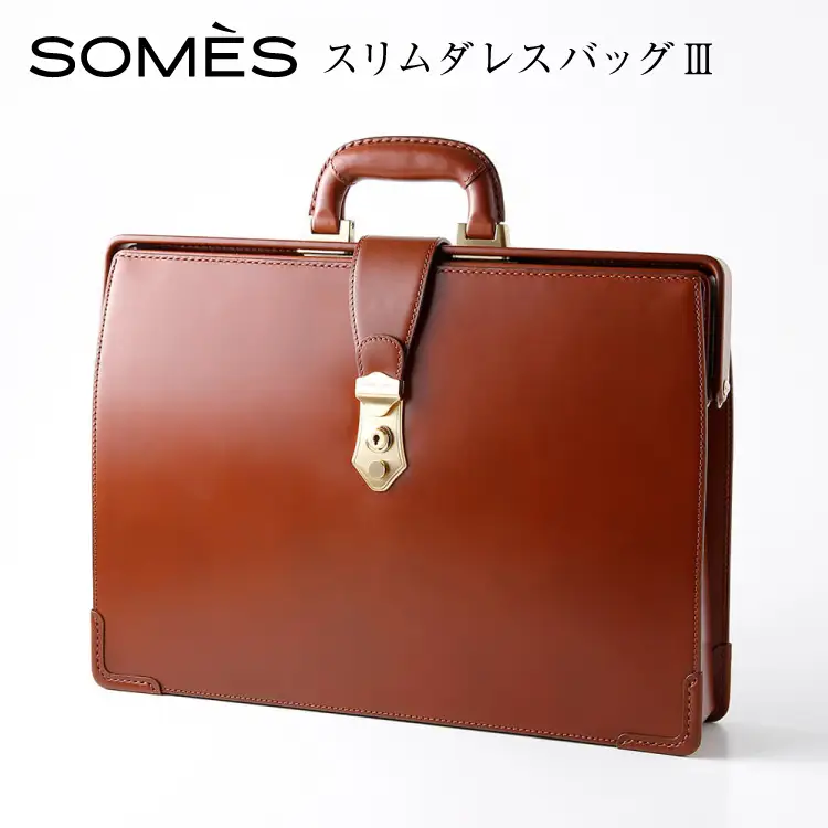 SOMES PG-43 スリムダレスバッグ ヘーゼル [ソメスサドル 北海道 砂川市 12260878]  