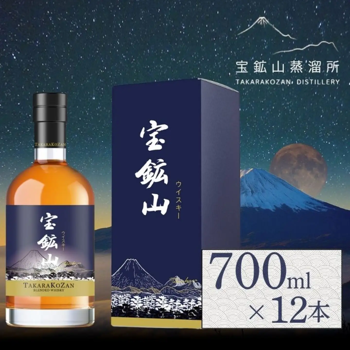 宝鉱山ウィスキー700ml 12本