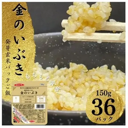 【宮城県産玄米】金のいぶき　発芽玄米パックごはん(150g×12個)×3セット【1676119】