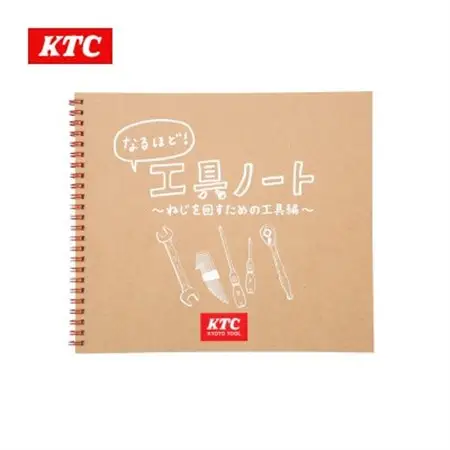 KTC なるほど!工具ノート ～ねじを回すための工具編～ [YG-109]【1675529】