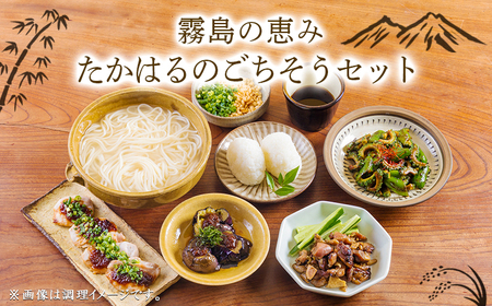 《ふるさとの高原の味》霧島の恵み！ごちそううどんセット[釜揚げうどん 万能味噌 ヒノヒカリ 鶏炭火焼 特産品詰合せ セット おかず おつまみ 贈り物 ギフト ワンストップオンライン 10000円以下] TF0858-P00008