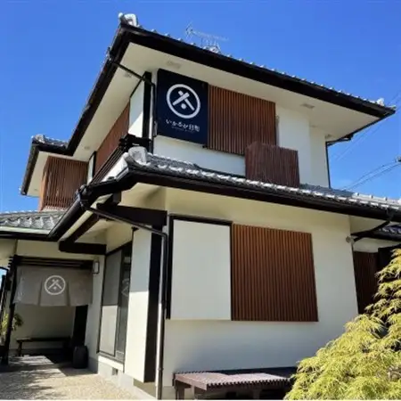一棟貸しの宿「いかるが日和」ペア宿泊券(金土・祝前日限定)【1431263】
