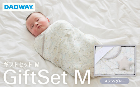 【DADWAY】ギフトセット／Ｍ／スワン【グレー】 | 出産祝い ギフト 必需品 ガーゼ おくるみ ガーゼハンカチ ラトル キッズ ベビー用品 APU0009VC01