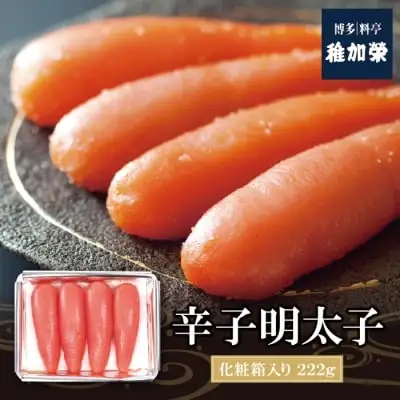 Y81-01 寄附額改定↓↓ 稚加榮 辛子明太子（化粧箱入）222g MA2 明太子