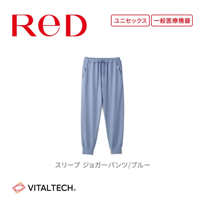 【男女兼用 LLサイズ ブルー】ReDリカバリーウェア スリープ ジョガーパンツ パジャマ ルームウェア 疲労回復 血行促進 一般医療機器 バイタルテック