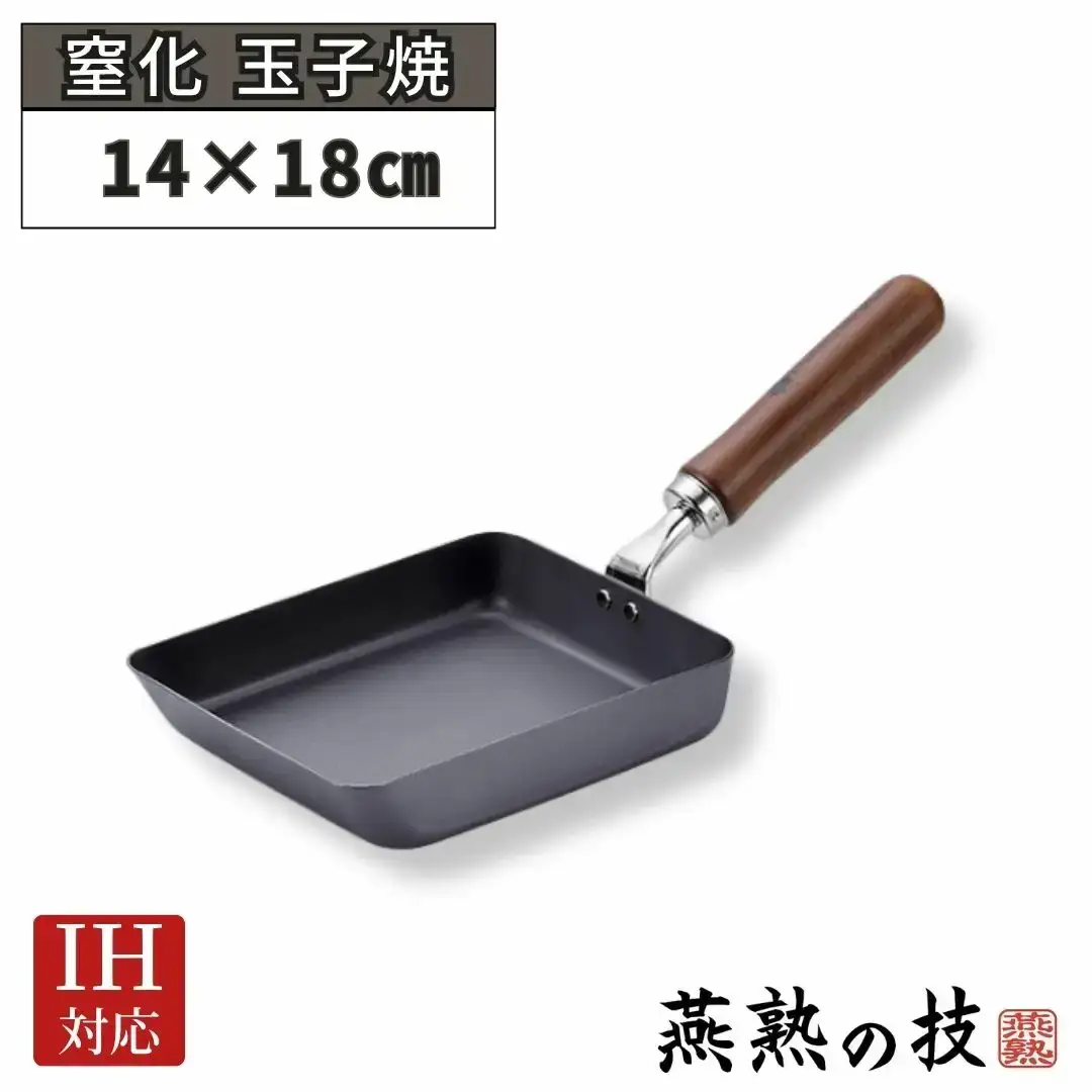 窒化 玉子焼用フライパン 14×18cm 鉄 IH対応 燕三条 日本製