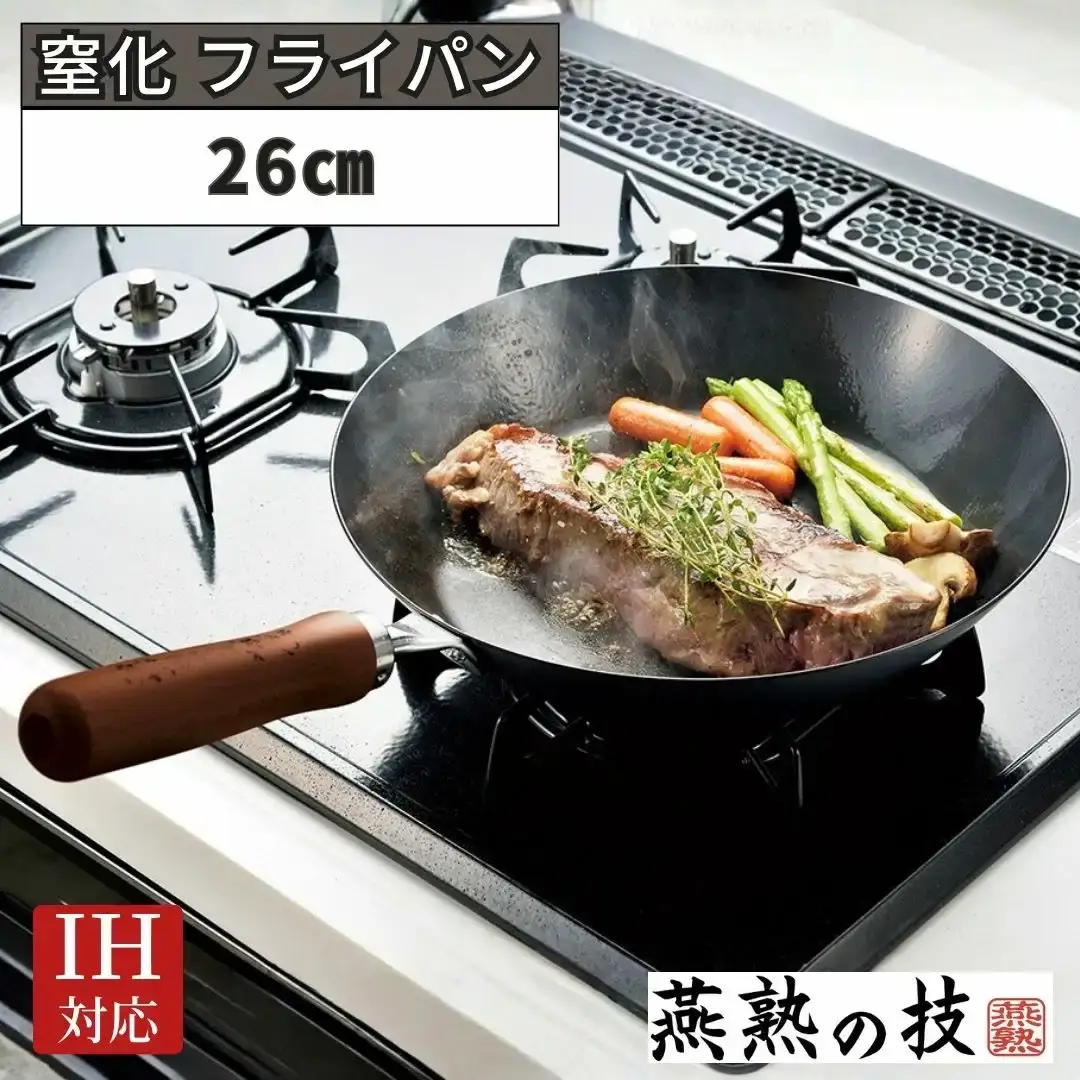 窒化 フライパン26cm 鉄 燕熟の技 IH対応 燕三条 日本製 【015S187】