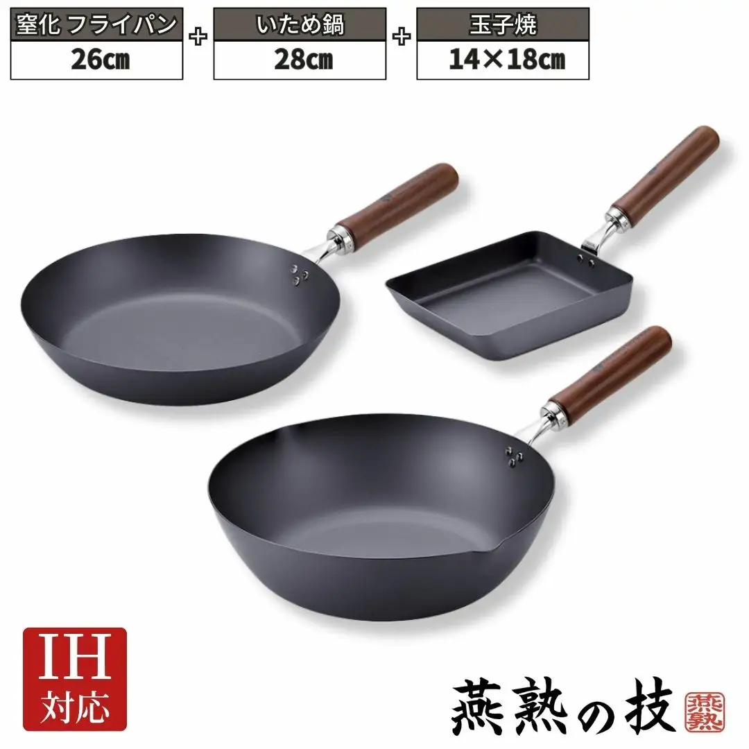 3種のフライパンセット 窒化フライパン26 28cm 玉子焼用 鉄 IH対応 燕三条 日本製