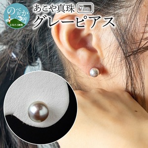 あこや本真珠ｸﾞﾚｰﾋﾟｱｽ7mm珠ﾋﾟｱｽ14金ﾎﾜｲﾄｺﾞｰﾙﾄﾞ N0119-YE128