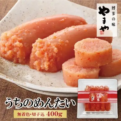 Y82-06 やまや うちのめんたい(切子込)400g 明太子