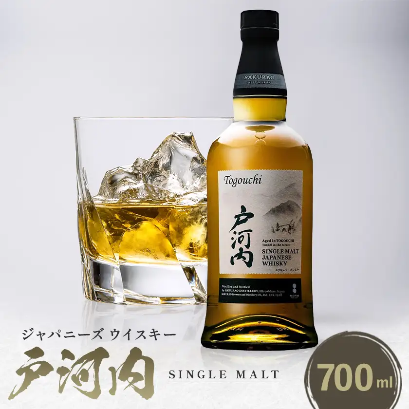 シングルモルトジャパニーズウイスキー戸河内【1635669】