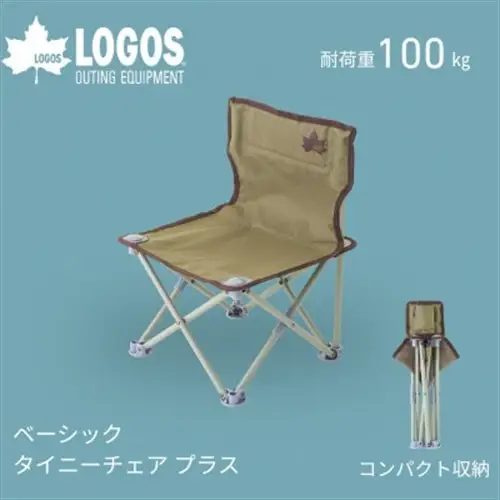 ベーシックタイニーチェア プラス キャンプやピクニックに持ち運びしやすい楽々チェア!73381060【1663865】