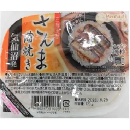 三陸食堂さんま蒲焼き　120g×12パック【1617868】
