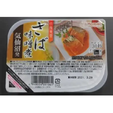 三陸食堂さば味噌煮　120g×12パック【1618061】