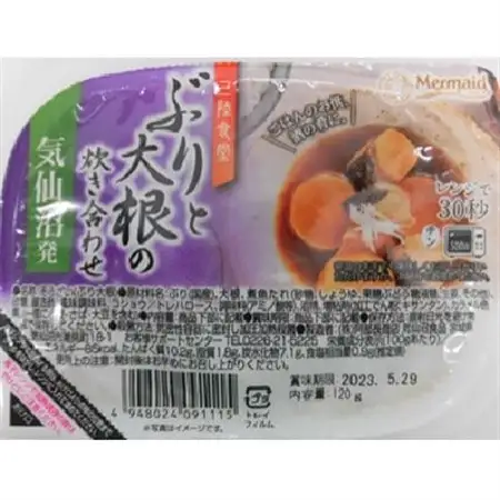 三陸食堂ぶりと大根の炊き合わせ120g×12パック【1628172】