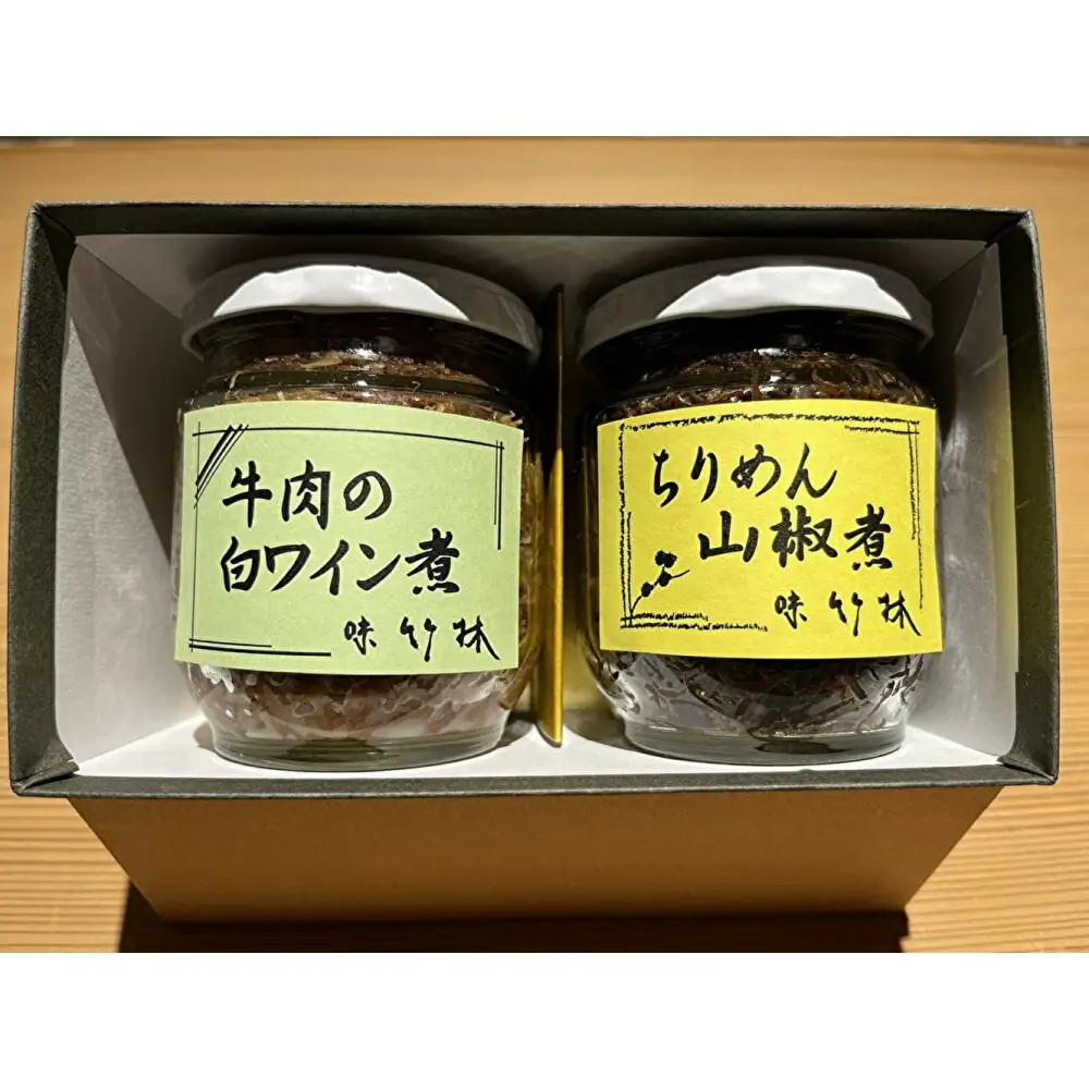 福岡市の懐石料理店 味竹林 瓶詰め2本セット(牛肉白ワイン煮、ちりめん山椒煮)
