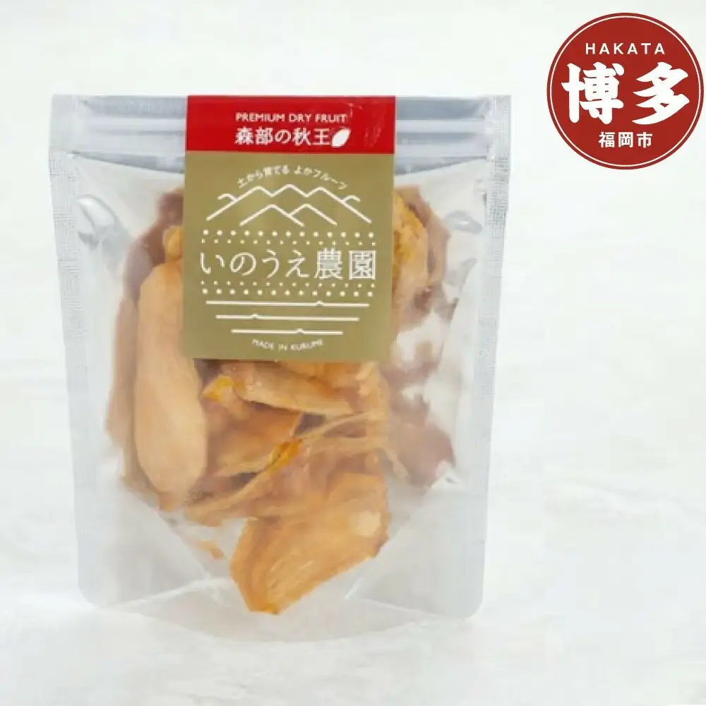 秋王・とよみつひめセミドライフルーツアソート5個セット