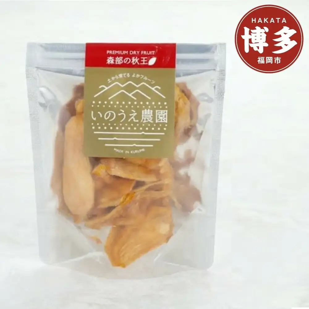 福岡ブランド！森部の秋王セミドライフルーツ5個セット