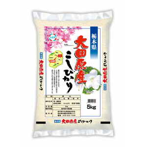 【令和７年産】大田原産コシヒカリ　精米５ｋｇ