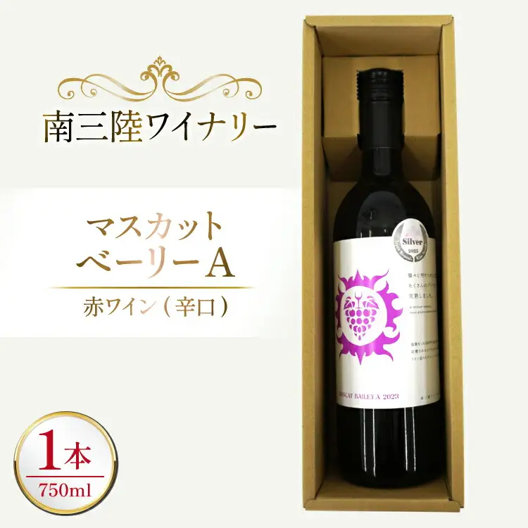 ワイン 南三陸ワイナリー マスカット・べーリーA 赤 辛口 750ml ×1本 [南三陸さんさんマルシェ 宮城県 南三陸町 m304amh600109]