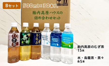 胎内高原の水詰合せB 500ml×30本（むぎ茶15本、天然水・烏龍茶・茶々（緑茶）各5本）2箱セット 1梱包（0127）
