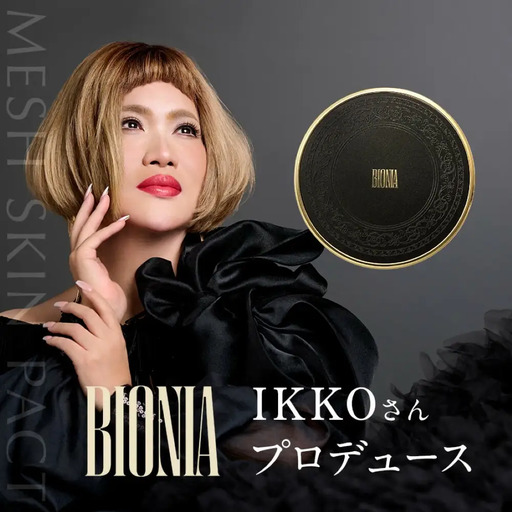 【福岡市】BIONIA メッシュスキンパクト 14g（約1ヵ月分）