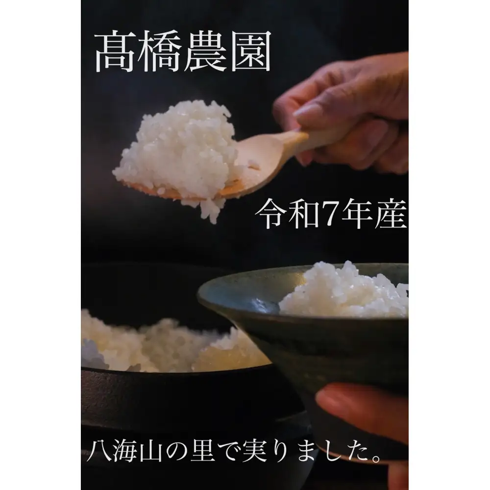 [令和7年産]新潟県認証特別栽培米　南魚沼産こしひかり5kg【銘柄米 ブランド米 精米 こしひかり コシヒカリ 魚沼産 新潟米 産地直送 お米 米 こめ コメ ご飯 御飯 ごはん】