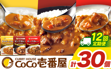 【定期便12回】ココイチ カレー Eセット（ビーフ・甘口・ポーク各10個 ） (毎月お届け）｜栃木県・矢板市
