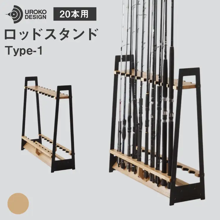 釣り ロッド スタンド 20本 収納 インダストリアル [UROKO DESIGN 長崎県 平戸市 hr42bhb510010]