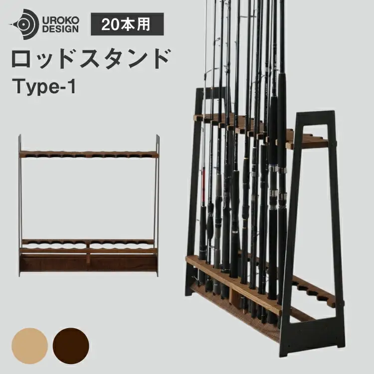 釣り ロッド スタンド 20本 収納 ヴィンテージ [UROKO DESIGN 長崎県 平戸市 hr42bhb510011]
