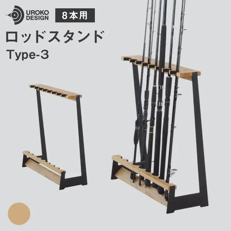 釣り ロッド スタンド 8本 収納 インダストリアル [UROKO DESIGN 長崎県 平戸市 hr42bhb510013]