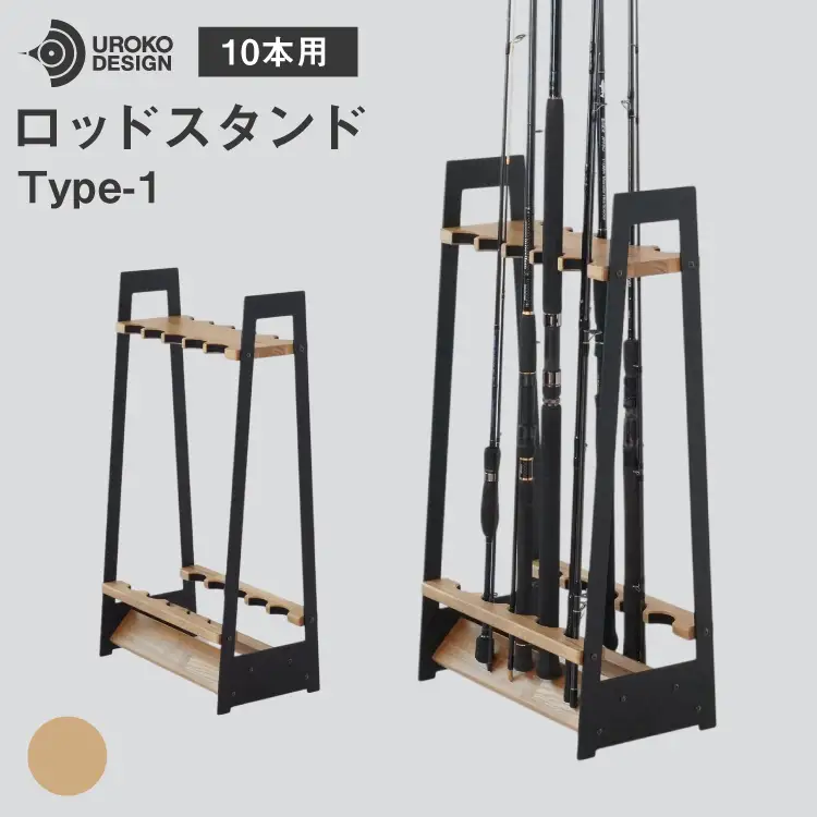 釣り ロッド スタンド 10本 収納 インダストリアル [UROKO DESIGN 長崎県 平戸市 hr42bhb510016]