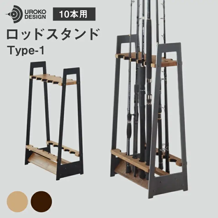 釣り ロッド スタンド 10本 収納 ヴィンテージ [UROKO DESIGN 長崎県 平戸市 hr42bhb510017]