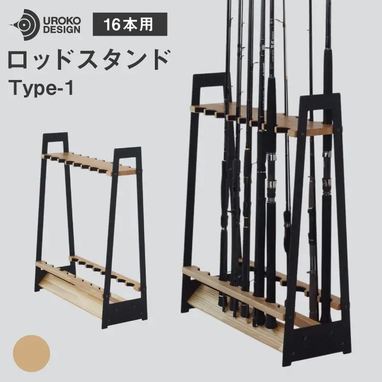 釣り ロッド スタンド 16本 収納 インダストリアル [UROKO DESIGN 長崎県 平戸市 hr42bhb510019]