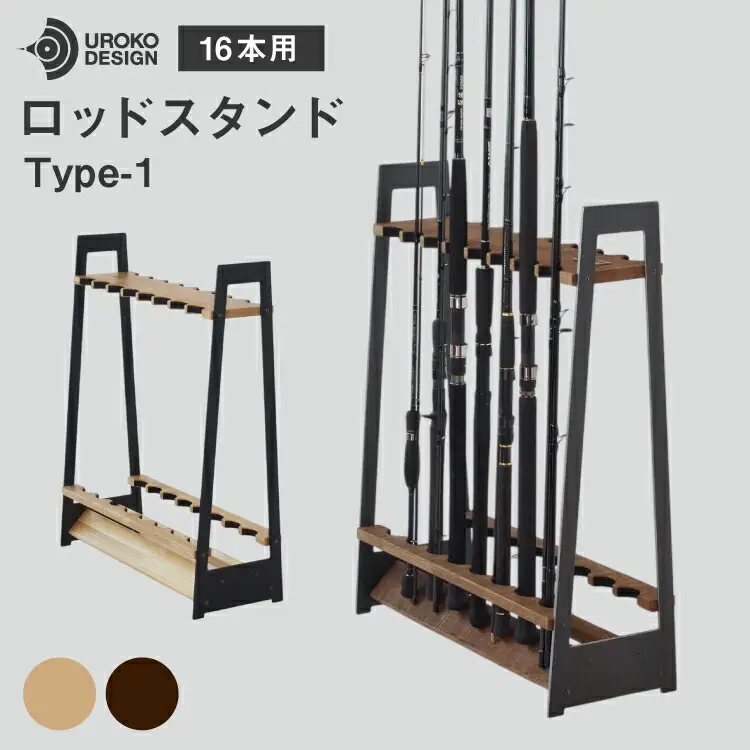釣り ロッド スタンド 16本 収納 ヴィンテージ [UROKO DESIGN 長崎県 平戸市 hr42bhb510020]