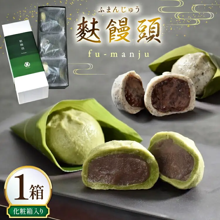 まんじゅう 麩 饅頭 8個入 [牛蒡餅本舗熊屋 長崎県 平戸市 hr42bgy420331]
