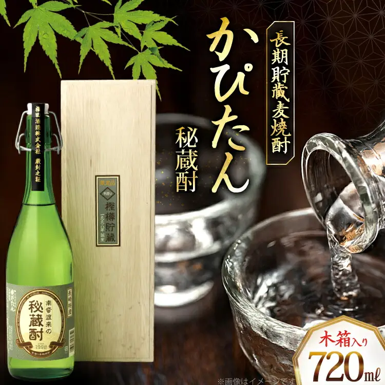 酒 焼酎 かぴたん 720ml [福田酒造 長崎県 平戸市 hr42bgy410082]