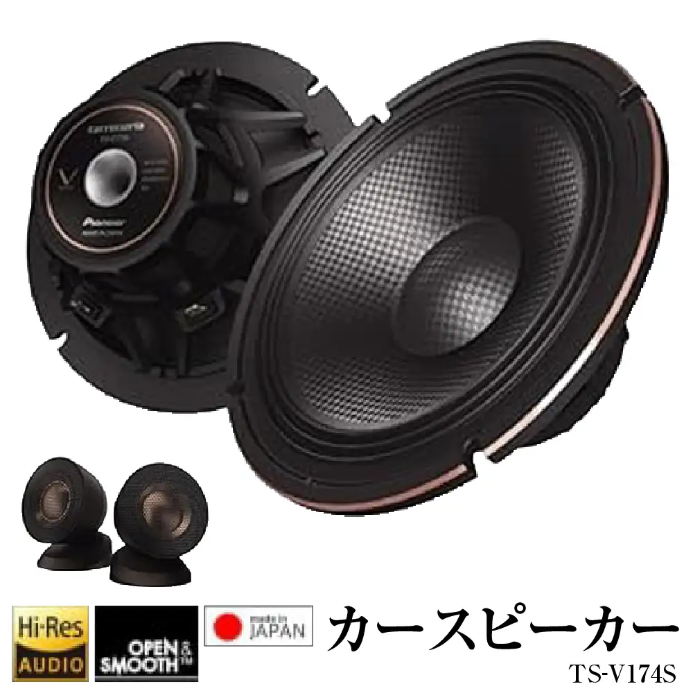 【 東北パイオニア 】 カースピーカー カロッツェリア TS-V174S 08-38-001