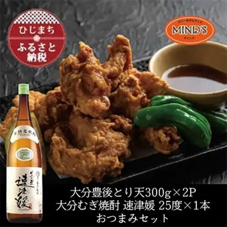 とり天300g×2パック＆大分むぎ焼酎 二階堂 速津媛1.8L　おつまみセット【複数個口で配送】【配送不可地域：離島】【4014617】