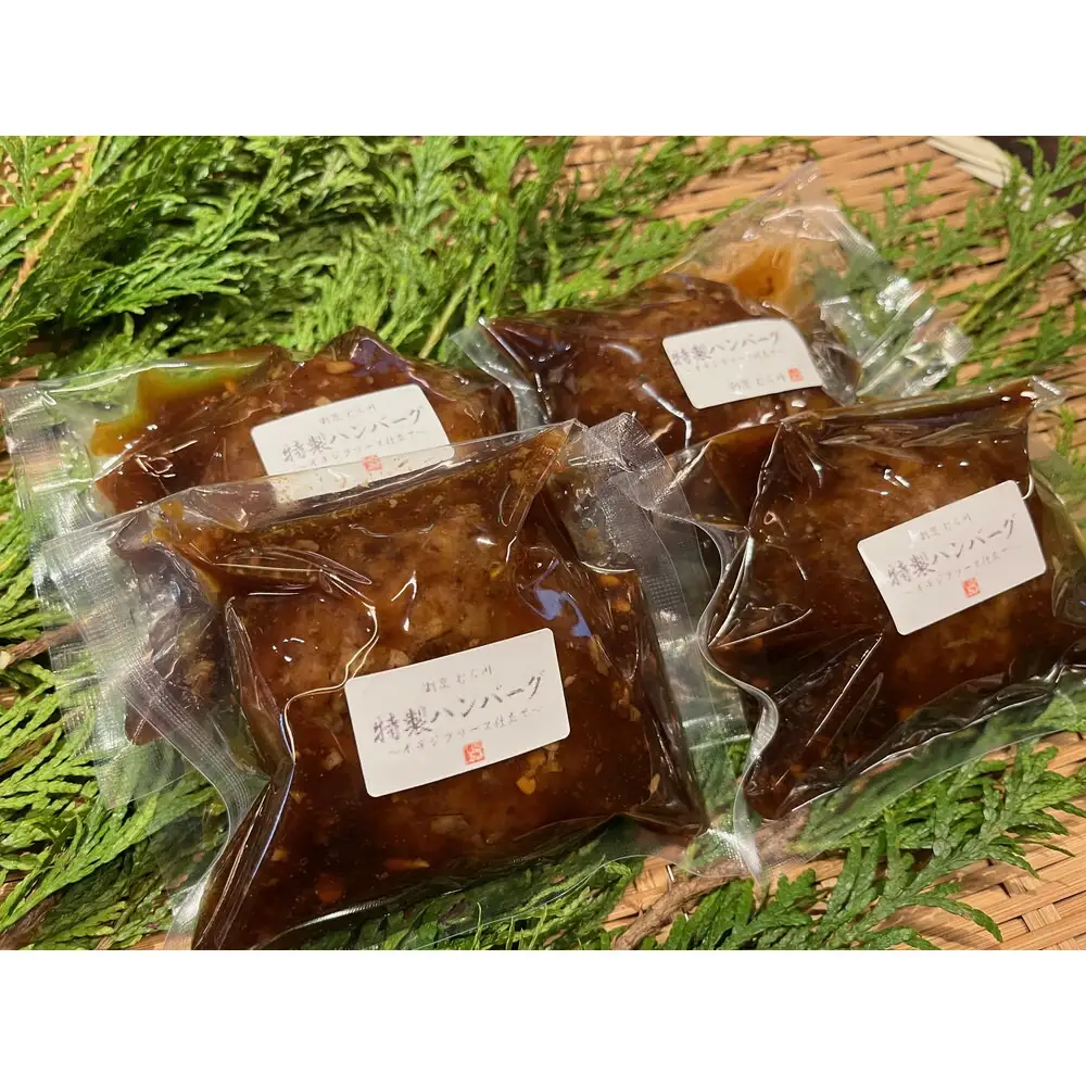 博多割烹店の博多和牛特製いちじくソースのハンバーグ4ケ（１ケ約110g)