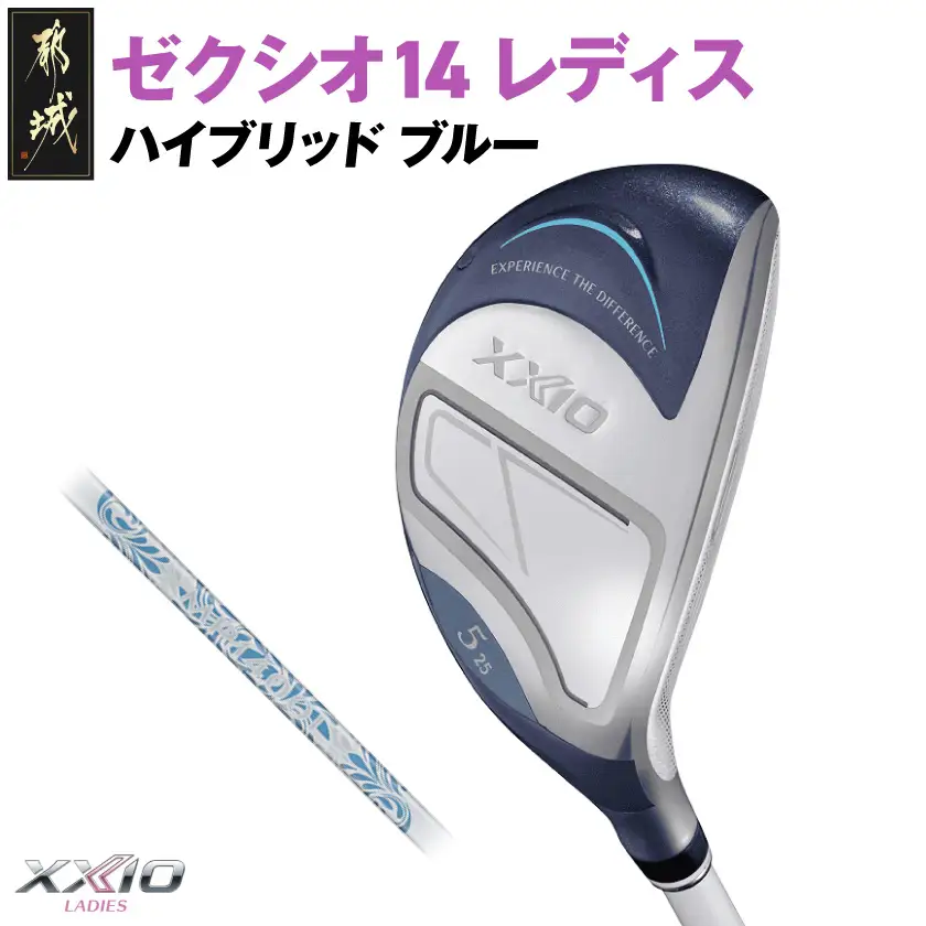 ゼクシオ 14 レディス ハイブリッド ブルー【H6/A】《2025年モデル