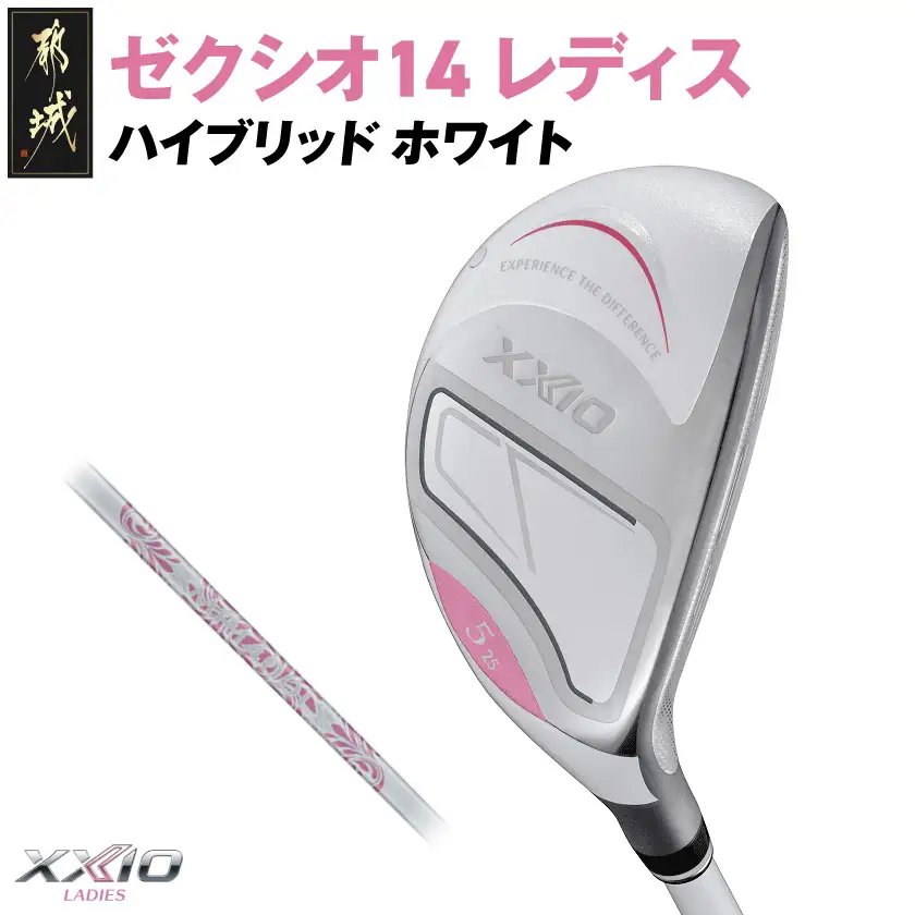 ゼクシオ 14 レディス ハイブリッド ホワイト【H8/L】《2025年モデル》〔IF-C704-H8L〕